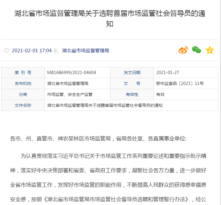 微信图片_20210208090559