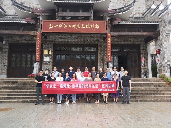 民进江汉区工委开展“学党史 跟党走”主题教育活动